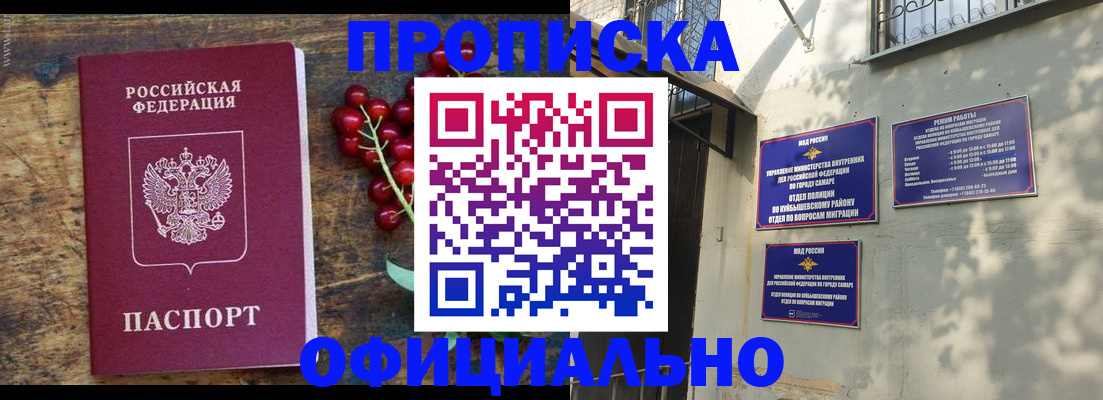 временная регистрация для всех в Белебее