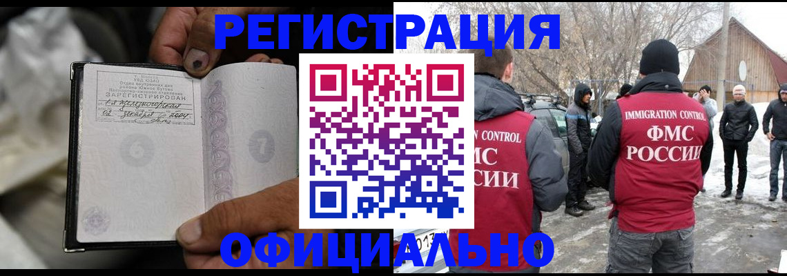 прописка для кредита в Белебее
