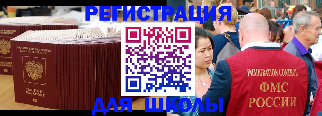 временная регистрация 2025 в Белебее
